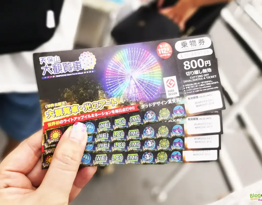 Osaka - โอซาก้า - TheLovelyAir