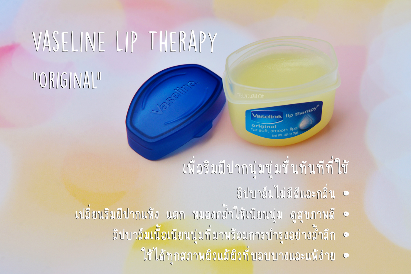 vaseline-lip-theraphy-review-33