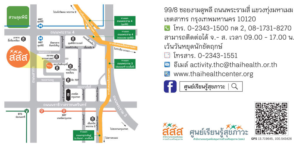 contact-n-map-ThaihealthCenter