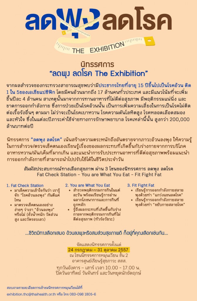 thaihealthcenter22