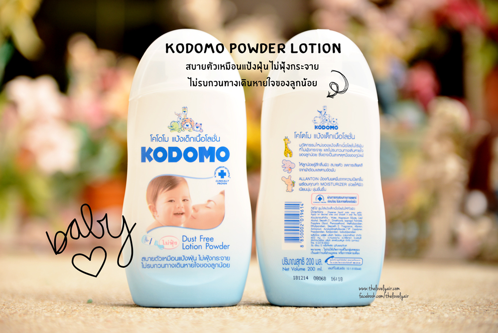 Kodomo-Lotion-Powder-lovelyair-#2
