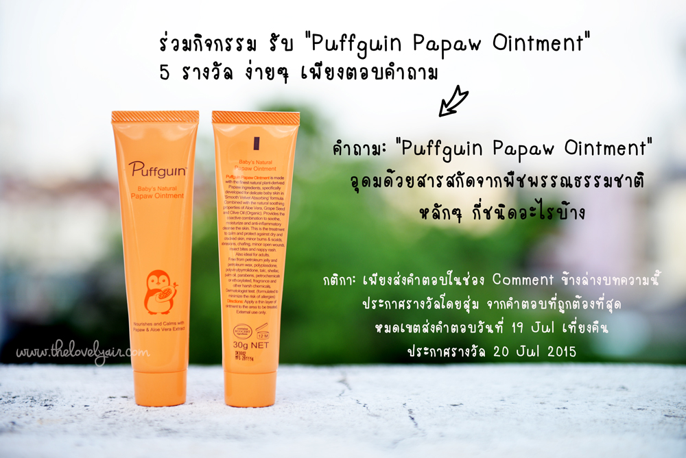Puffguin-Papaw-Ointment-blog-review-6