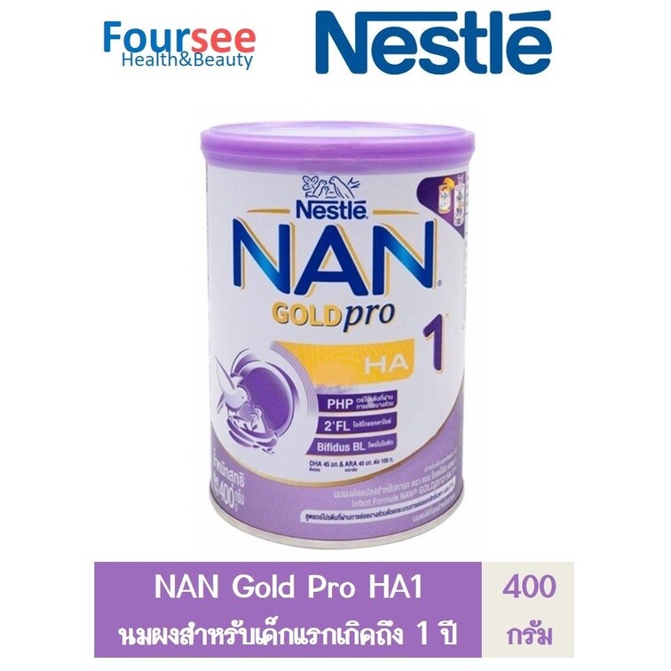เด็กแพ้นมวัว - Nestle Nan Gold Pro HA1