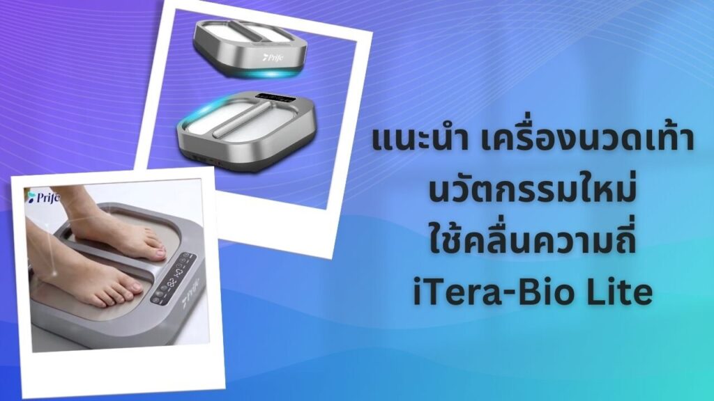 iTera-Bio Lite Cover