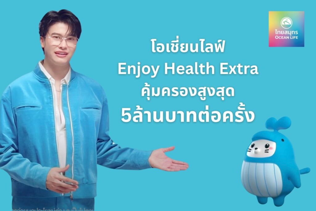 Enjoy Health Extra