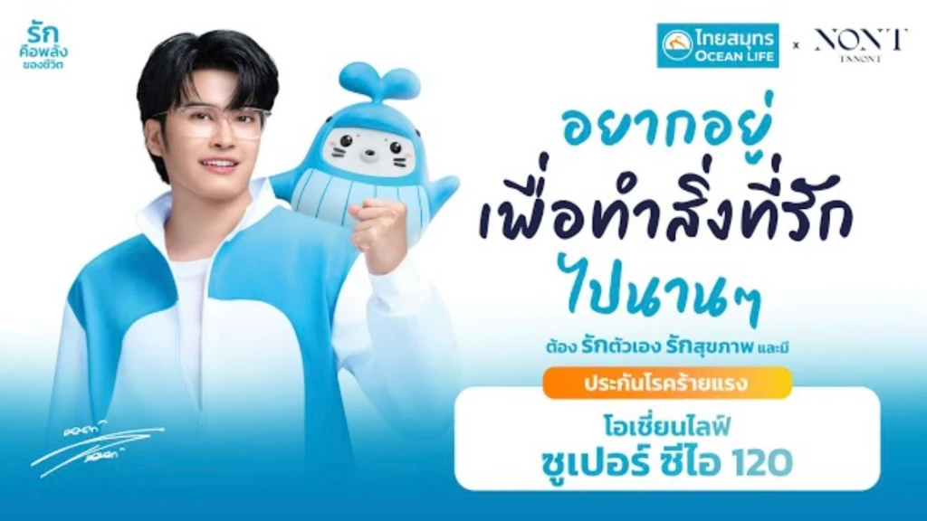 Ocean Life - thelovelyair