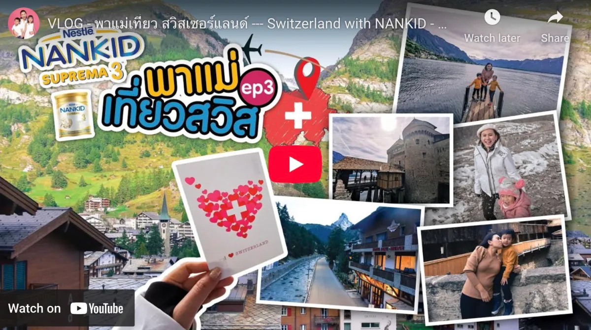 Switzerland with NANKID - Nest Museum
