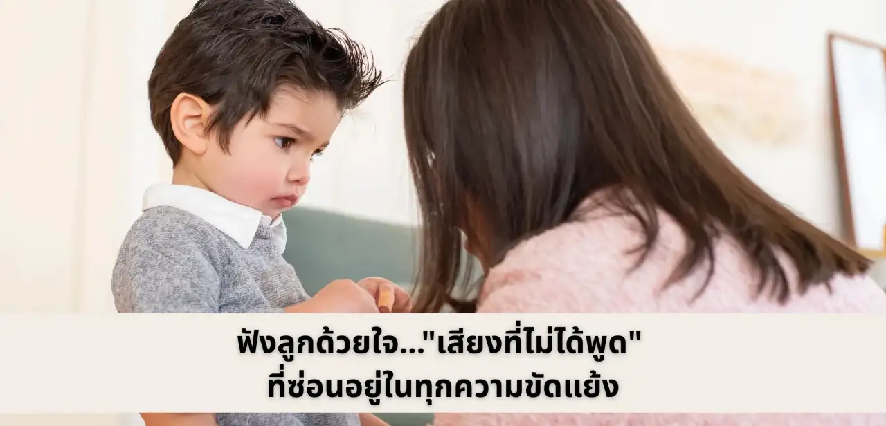 thelovelyair - Empathic Listening