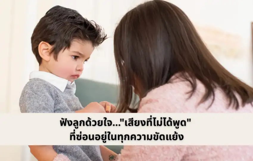 thelovelyair - Empathic Listening