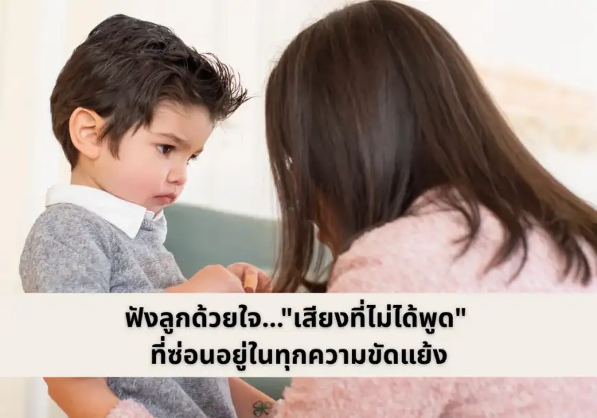 thelovelyair - Empathic Listening