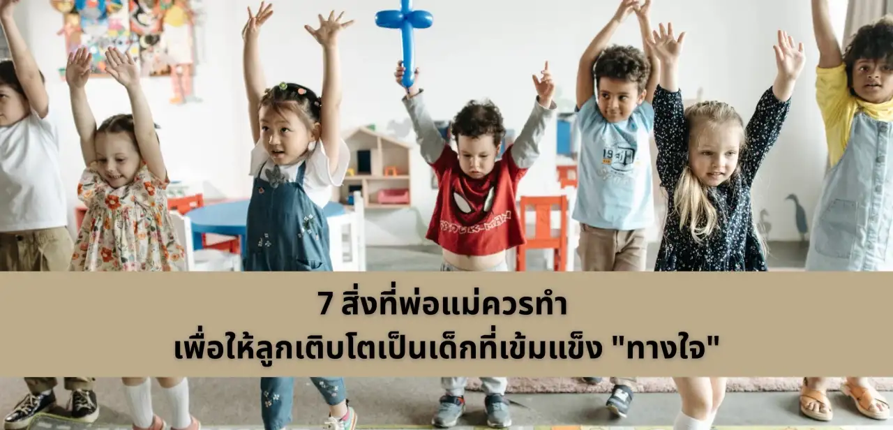 thelovelyair - Mental Strength