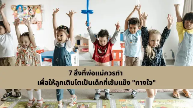 thelovelyair - Mental Strength