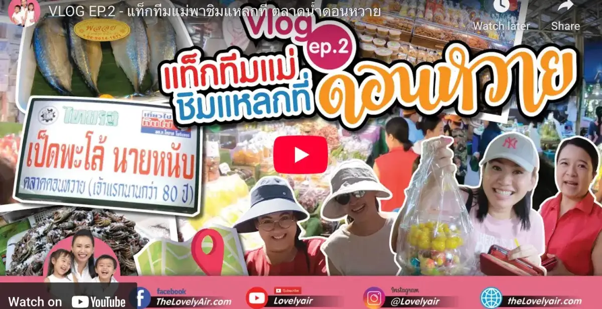 thelovelyair - vlog - 2