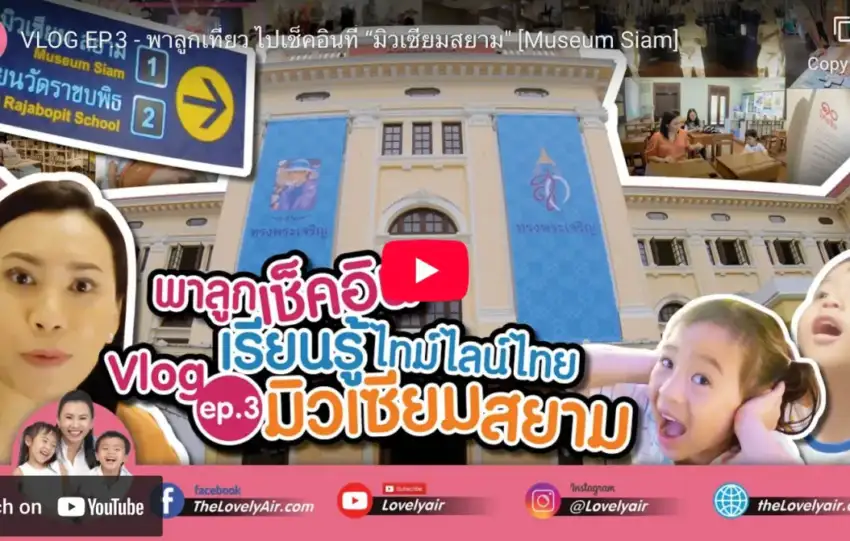 thelovelyair - vlog - 3