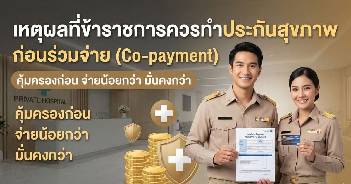 Co payment